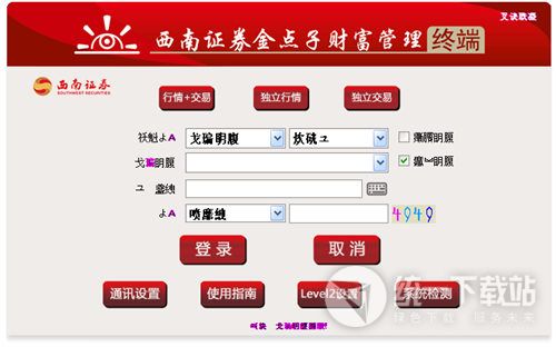 西南证券金点子财富管理终端繁体版
