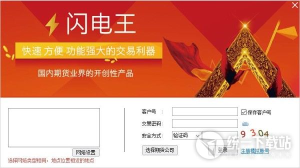 澎博新闪电王