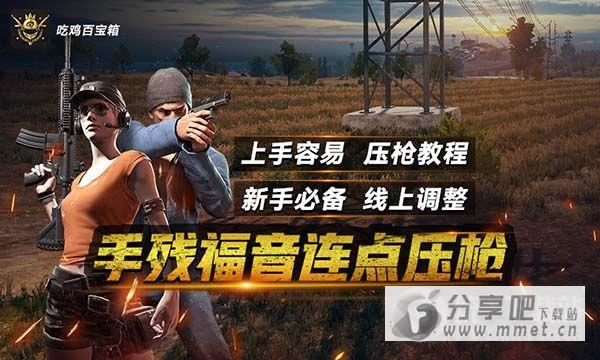 游戏百宝箱