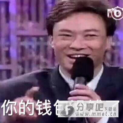 双十二剁手表情包 免费版