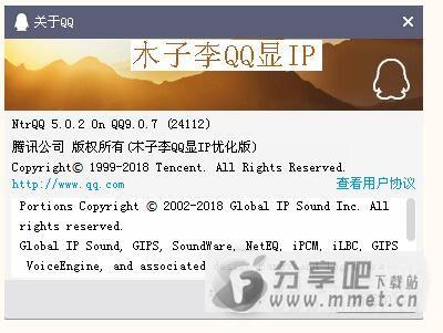 QQ9.0木子李显IP 