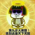 抖音蘑菇头修仙表情包 免费完整版