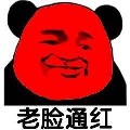 熊猫头小脸通红表情包 高清完整版