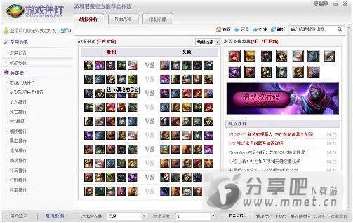 lol游戏神灯下载