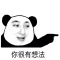 王思聪被美术生盯上系列表情图片 无水印版