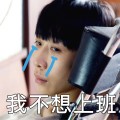 无名之辈表情包 高清免费版