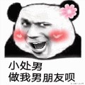 熊猫人魔性挤眉弄眼表情包 免费版