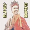 汤普森打疯了表情包 免费版