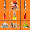 抖音财神爷烧香九宫格图片 高清完整版