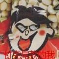 双十一付款的我表情包 免费完整版