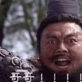 张飞表情包图片大全 无水印免费版