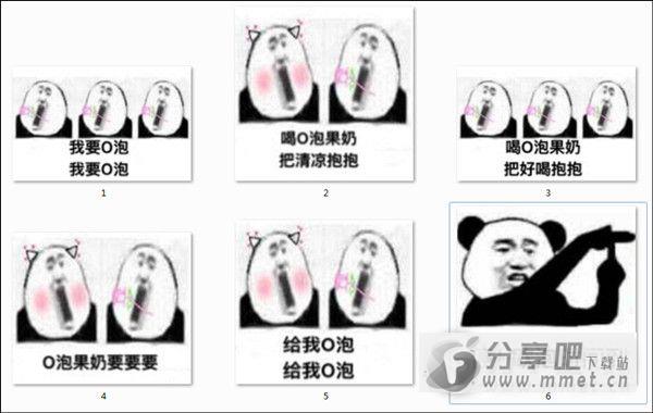 给我o泡表情包下载