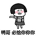 抖音囧架架表情包 gif完整版