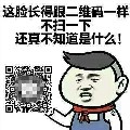 抖音长得好省APP表情包 免费版