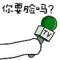 2018朋友圈怼人专用表情包 无水印免费版