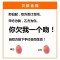抖音指纹签约表情包 免费版