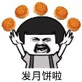 抖音中秋表情包 免费完整版