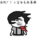 抖音台风表情包动图 gif免费版