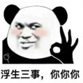 土味情话表情包大全 免费完整版