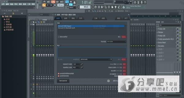 FL Studio 20 Mac下载