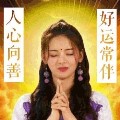 杨超越表情包 gif免费版
