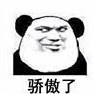 抖音骄傲系列表情包 免费版