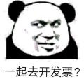 DNF开发票表情包 免费完整版