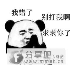 认怂三连表情包