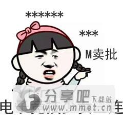 直男三连表情