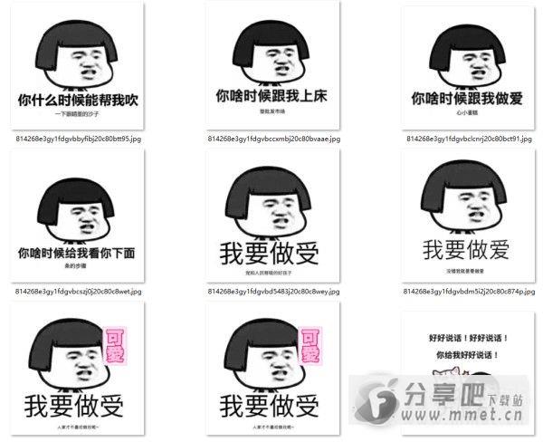 好好说话蘑菇头表情包下载