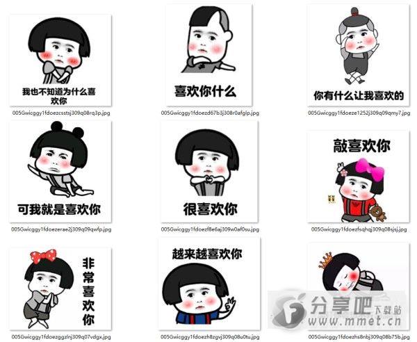 蘑菇头示爱表情包