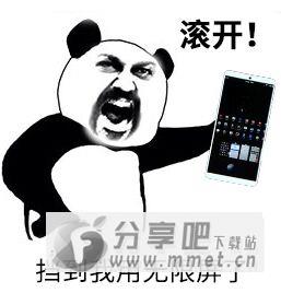 闪开挡住我看无限屏了表情包