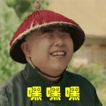 延禧攻略李玉表情包 gif带字版