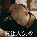 延禧攻略乾隆表情包 gif免费版