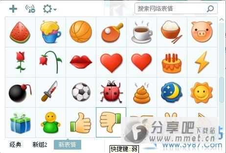 大号QQ默认表情包