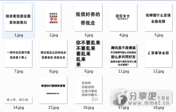 文字表情表情包