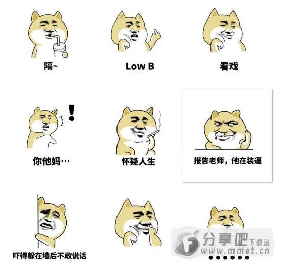 小黄狗**微信表情包