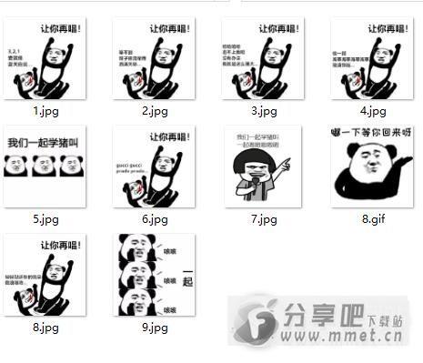快手让你再唱挨揍微信表情包