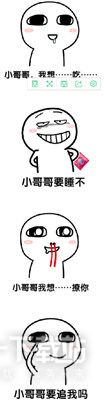 处对象吗表情包下载