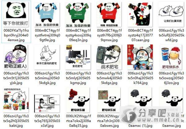 肥宅快乐水表情包下载