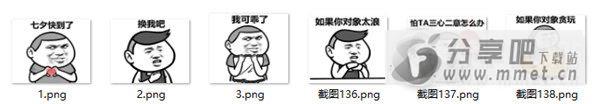 七夕考虑换个对象吗表情包下载