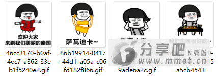 抖音萨瓦迪卡蘑菇头表情包gif下载