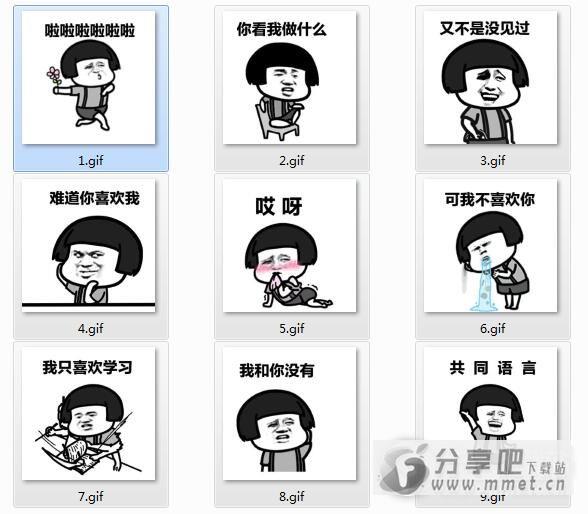 我不喜欢你动图表情包大全