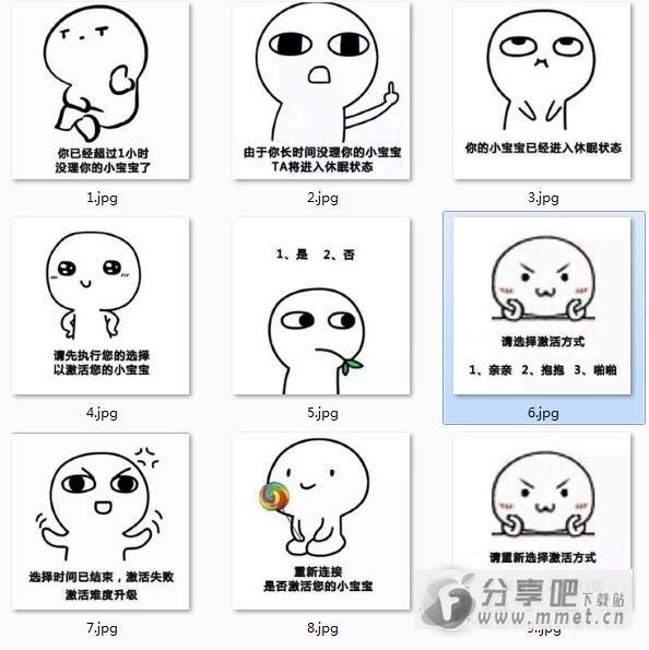 激活你的小宝宝表情包