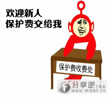 欢迎新人表情包