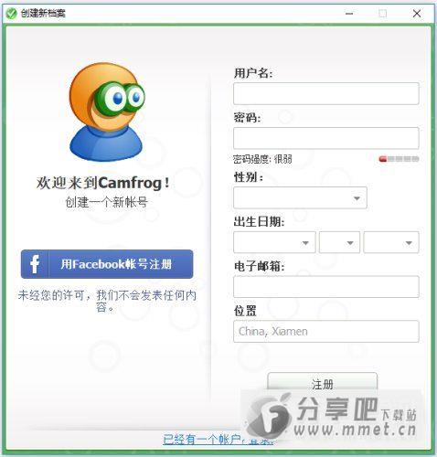 camfrog中文版下载