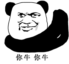 熊猫人抱拳QQ动态表情包