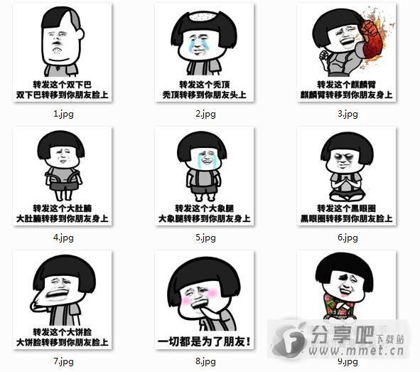 微信转发这个表情包大全