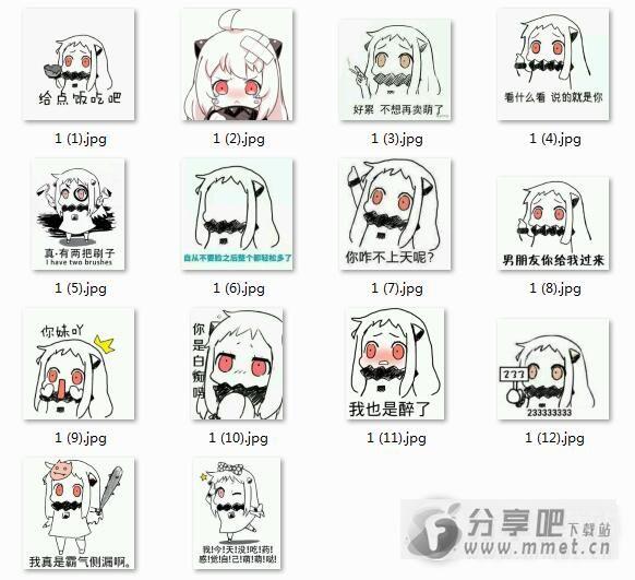 小北方表情包大全
