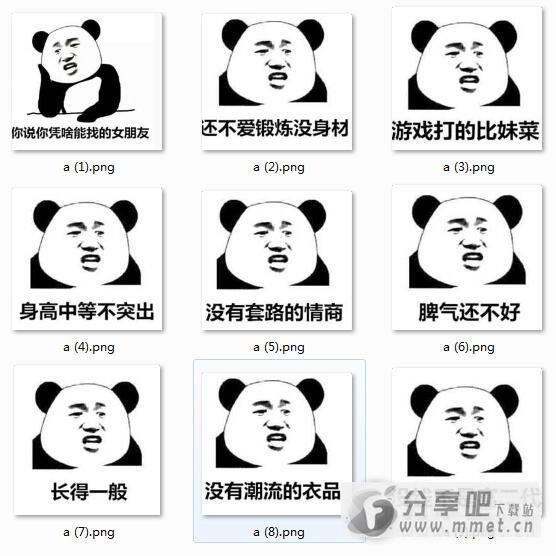 你说你凭啥能找得到女朋友表情包 高清免费版